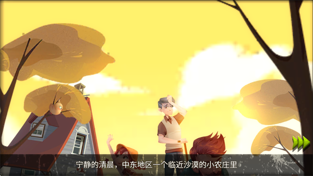归家异途中文版