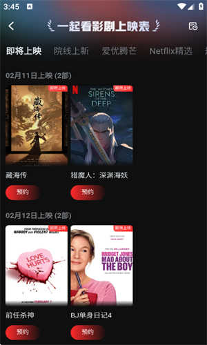 一起看影视官方版