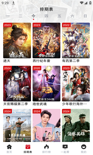 剧星影视app