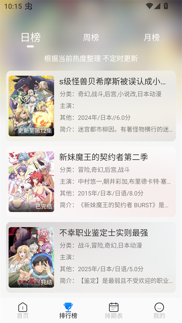 亚托动漫app官方免费