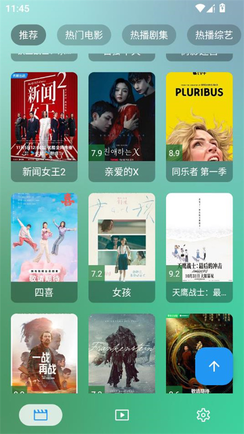 ok影视pro解锁版无广告