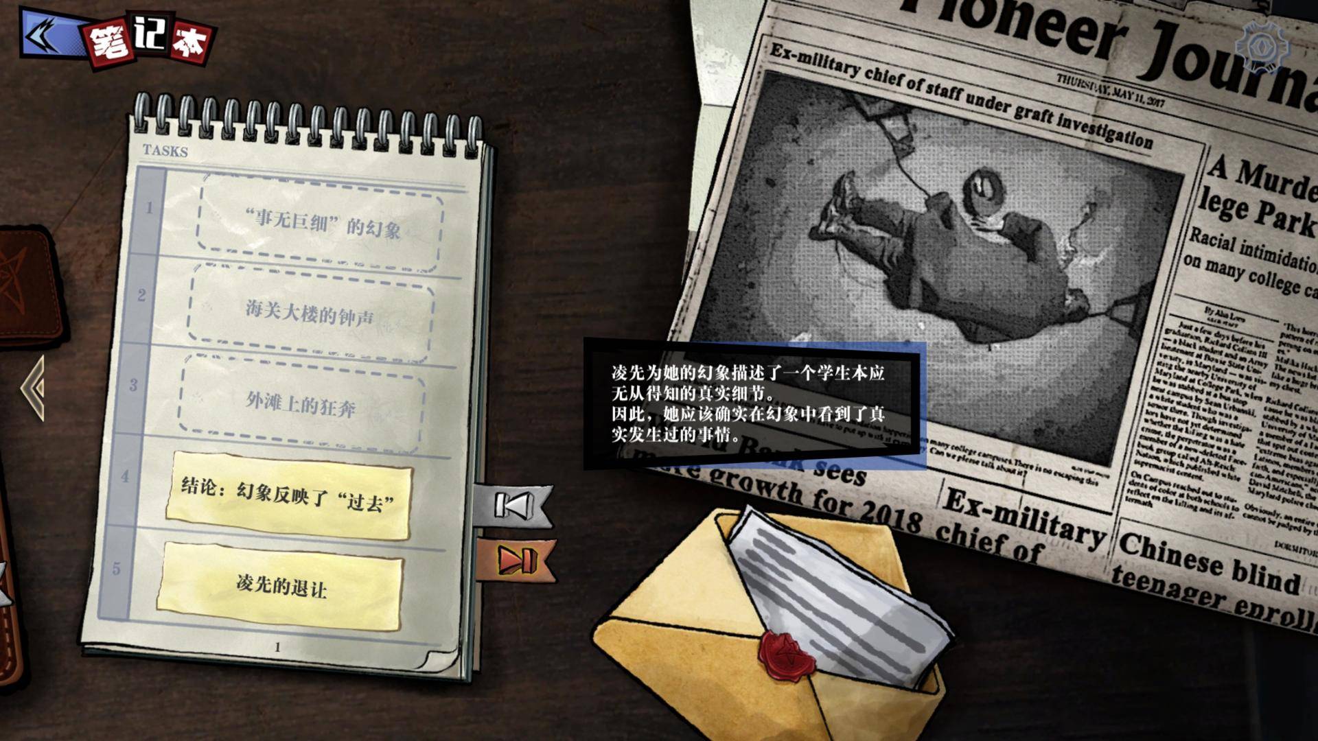 寄居隅怪奇事件簿内购版