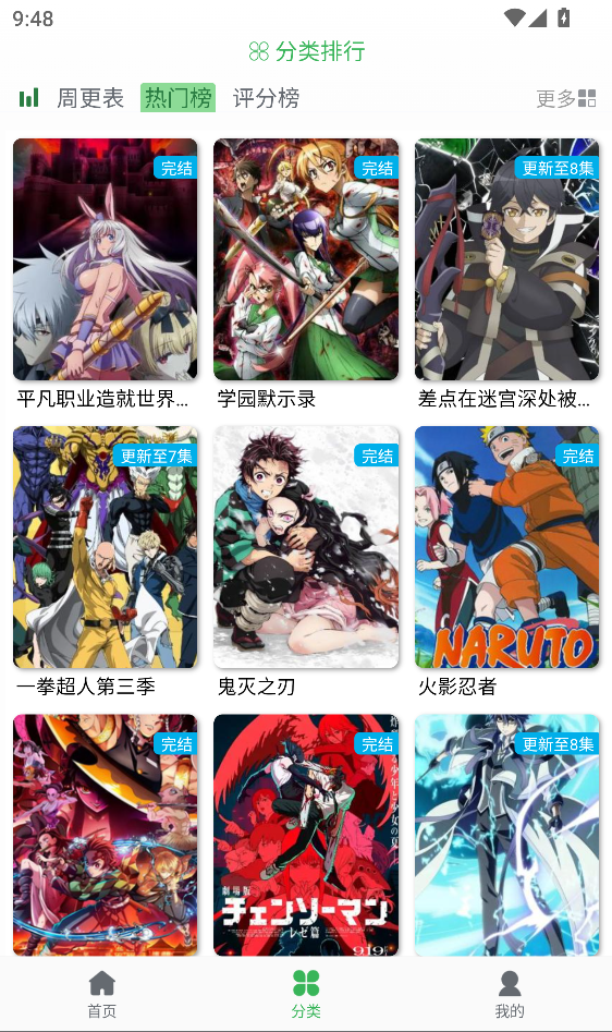 漫岛动漫官方正版安卓