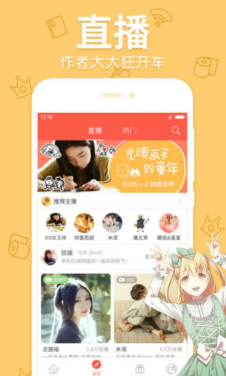 TOBU8动漫软件