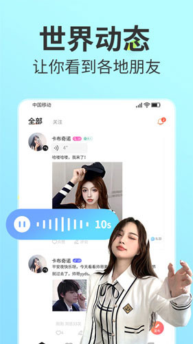 密爱交友app