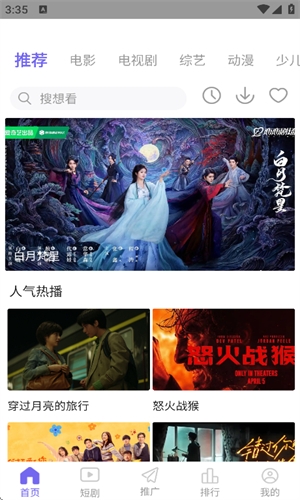 黑猪侠影视免广告版