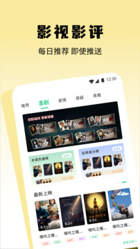 零度影视app官方最新版本