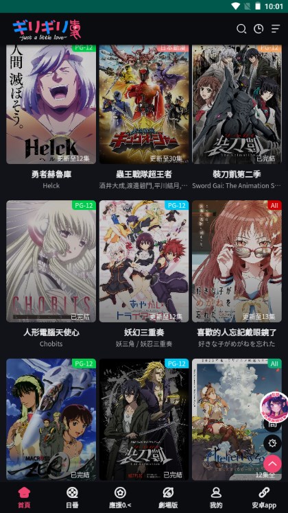 妖精动漫免费版新版