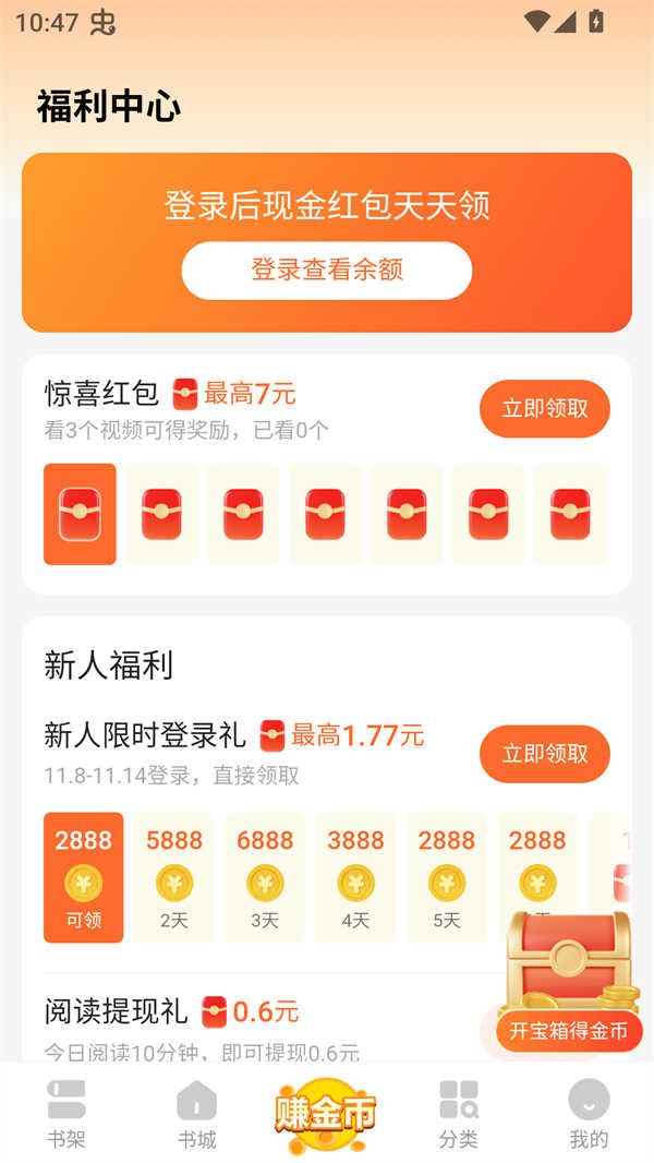 浩阅小说app免费版