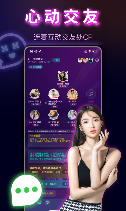 KK语音app