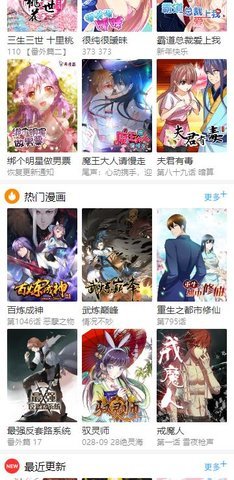 古风漫画官网正版