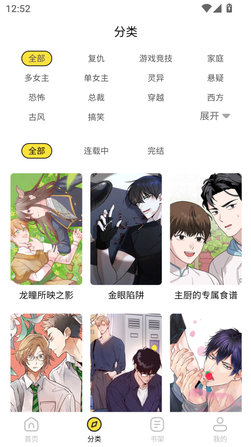 火漫漫画官网