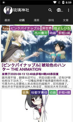 琉璃神社app安卓版