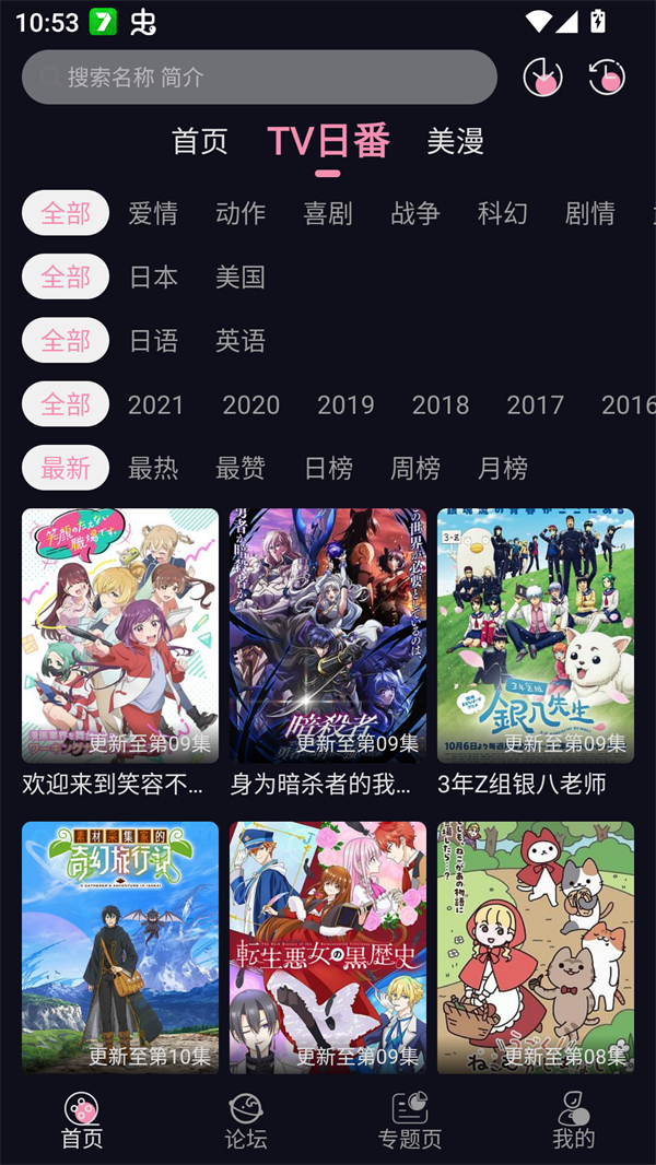 Winter动漫