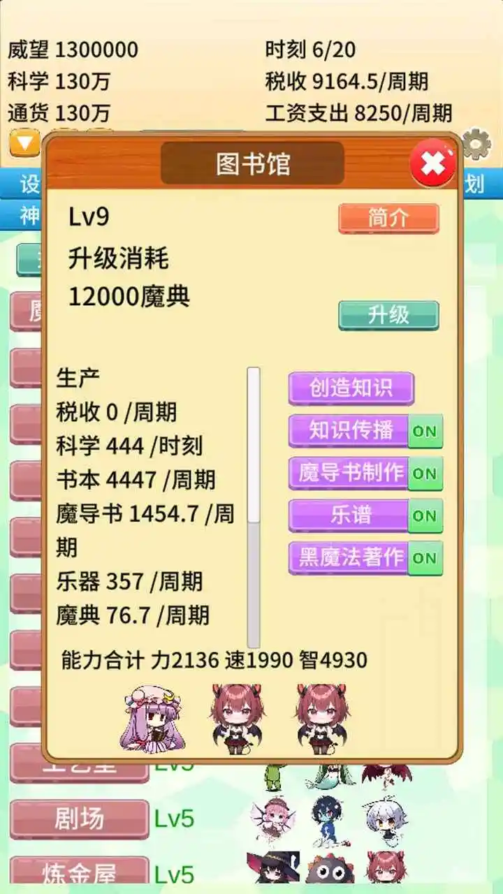 去魔王城上班内置菜单最新版本