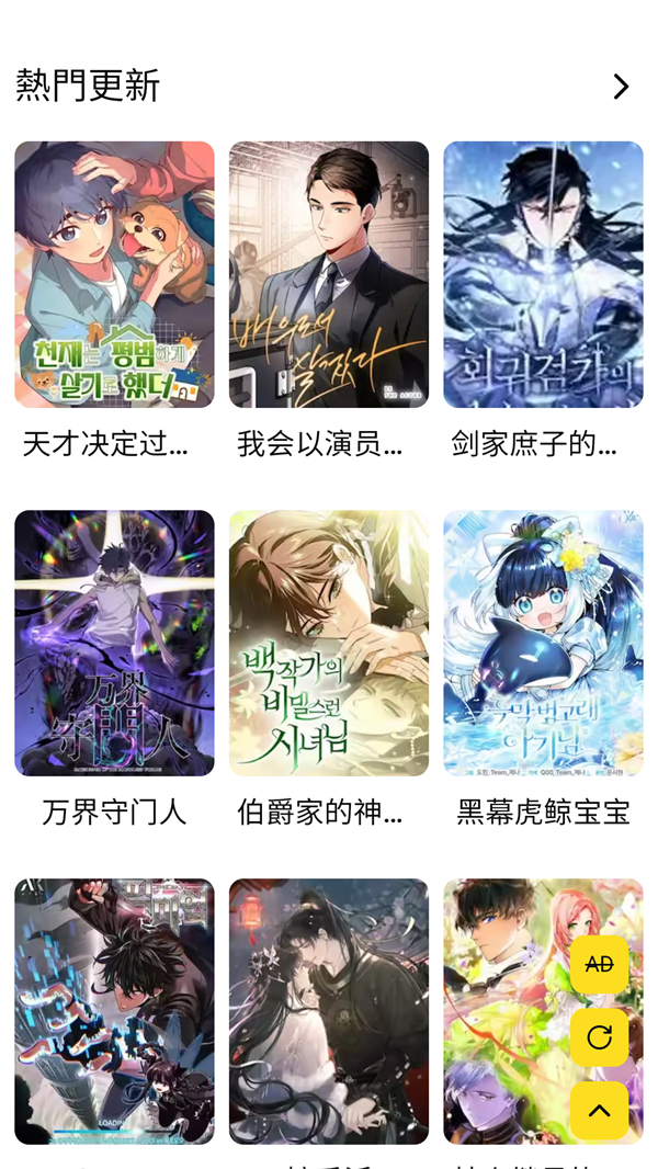 FAKKU漫画app正版