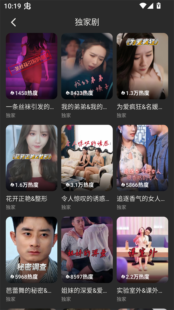 碎片剧场app官方最新版本