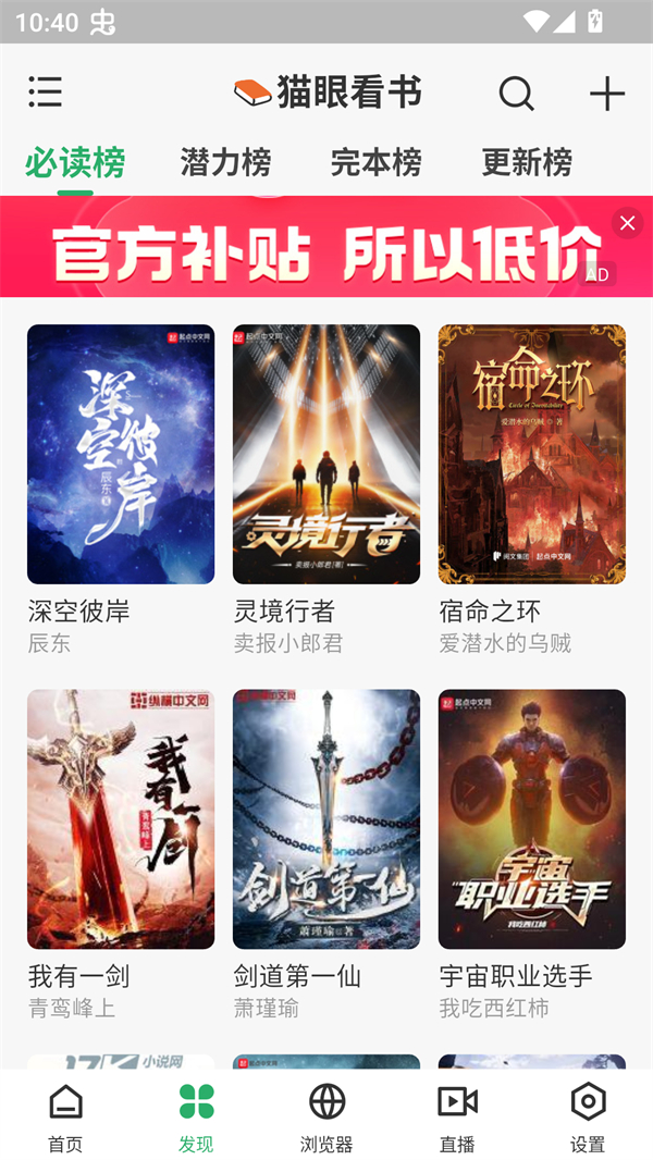 奇点阅读app官方免费版