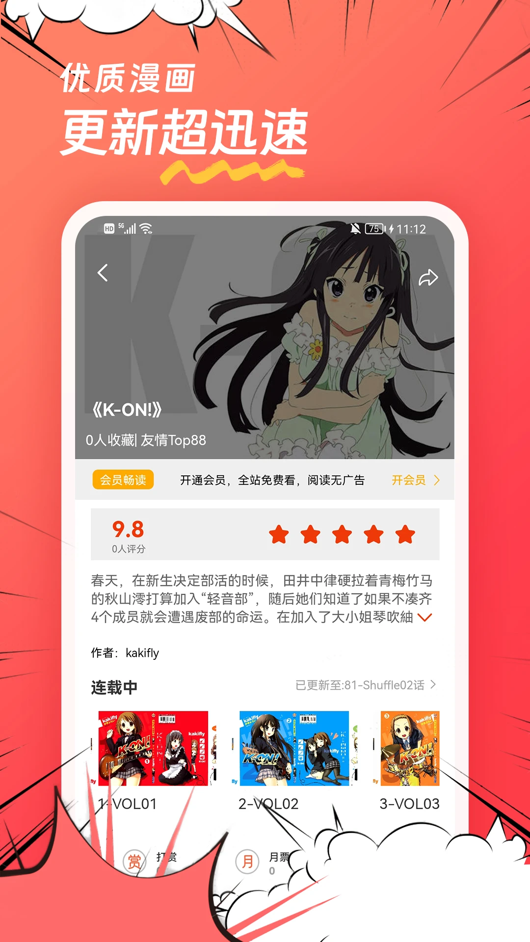 团团漫画免费阅读官网