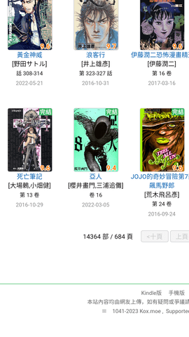 moxmoe漫画官方