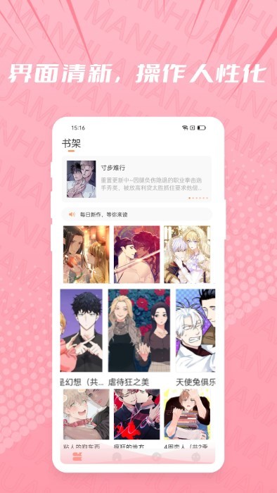 耽漫漫画官方