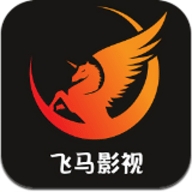 飞马影视tv版