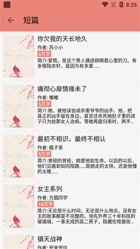 柚子小说正版