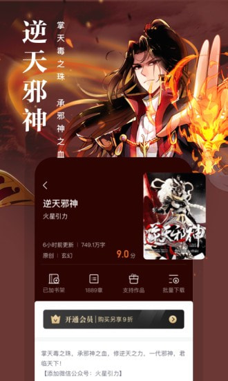 熊猫看书去广告纯净版