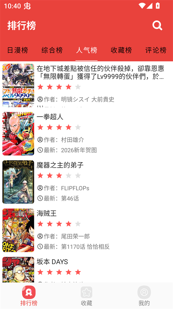 藩茄漫画官方