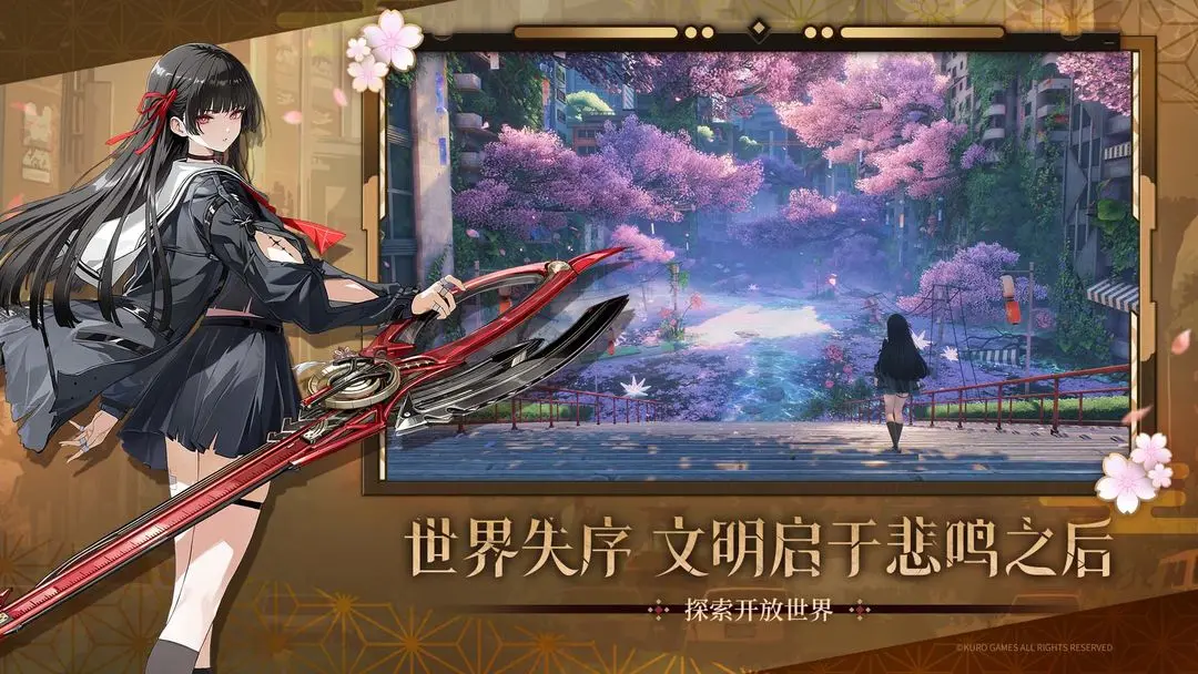 鸣潮官网手游