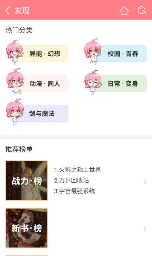 轻萌小说官网
