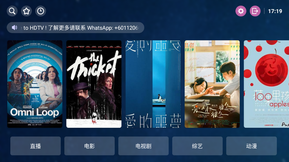 HDTV港澳台直播app