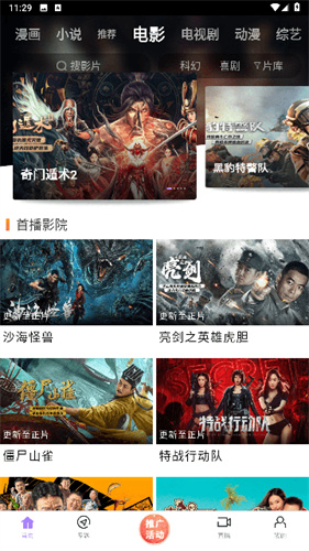 达达兔视频app