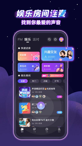 声洞app