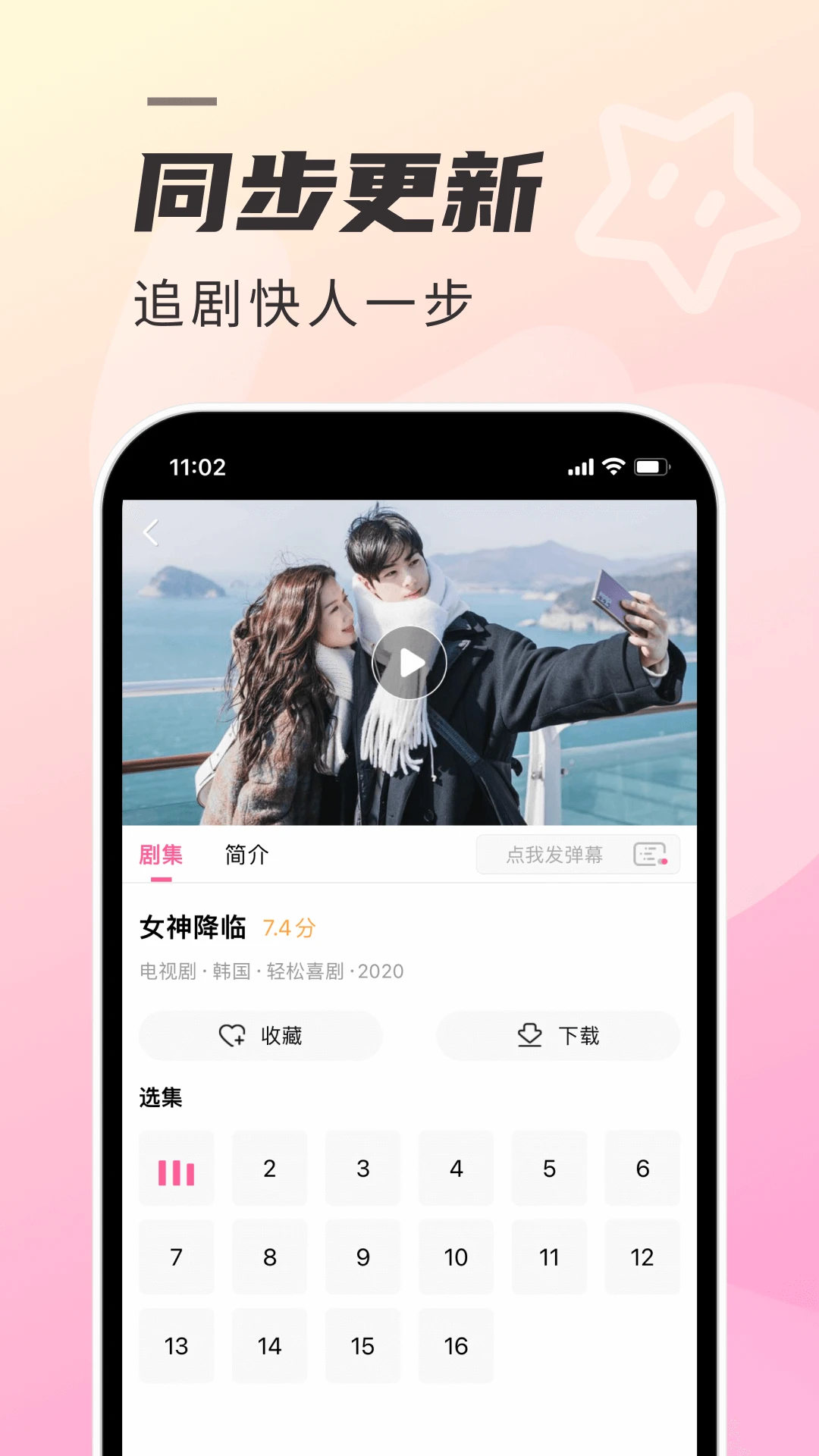 韩剧tv极简版