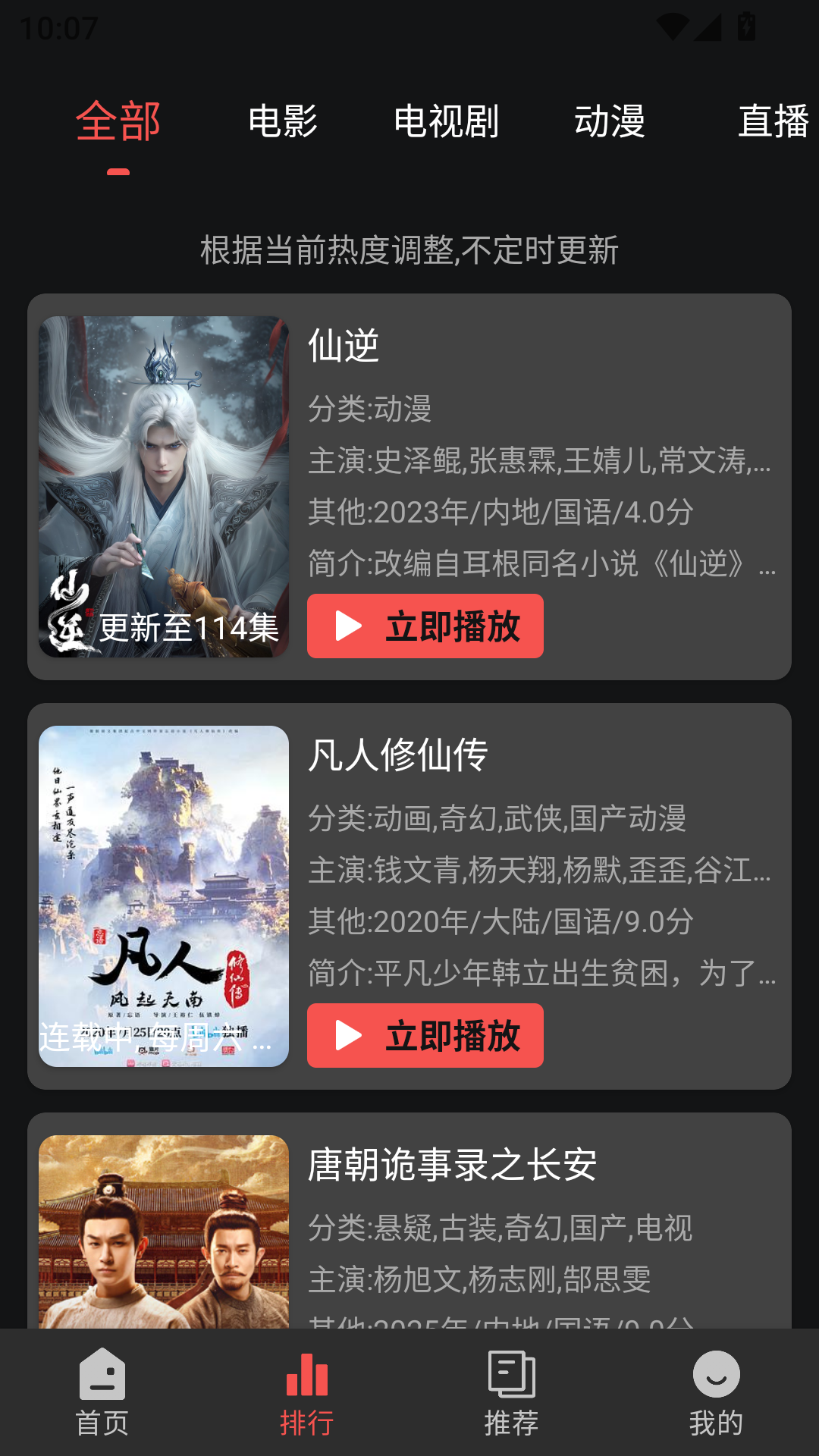 仓鼠4K影视去广告版