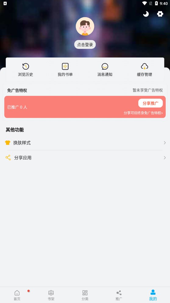 风车漫画app官方免费