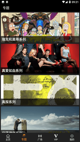 剧追追app