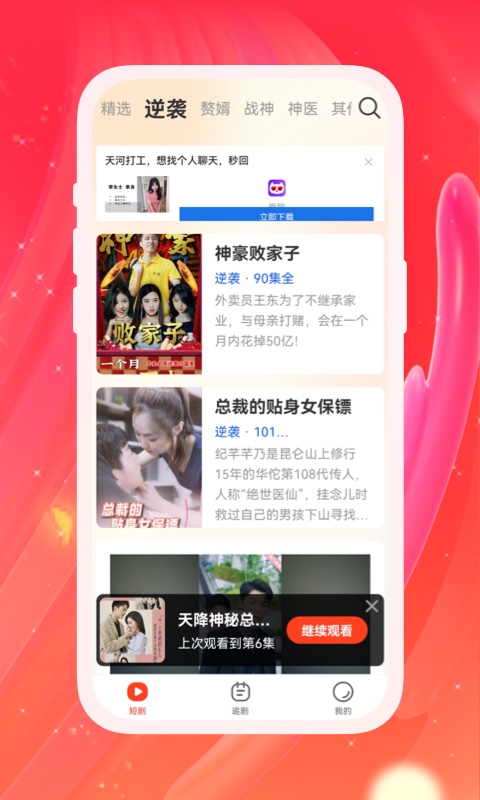 多多好剧