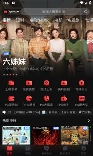一起看影视官方版