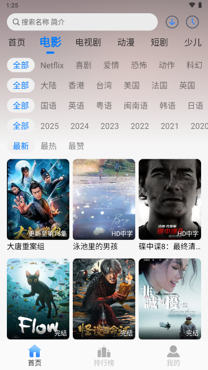 云速影视最新版本