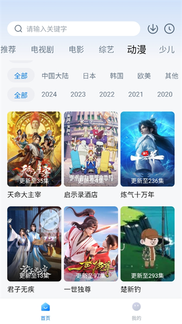 777影视TV版
