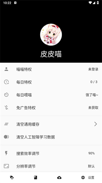 皮皮猫漫画官方