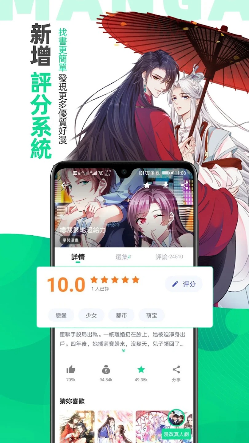 漫咖漫画app最新版免费