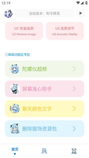 亦辰画质大师安卓版