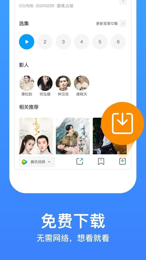 蚂蚁追剧