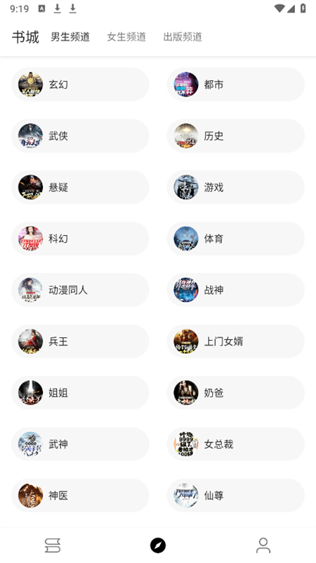 笔风阅读app最新版本