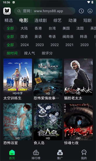 黑猫影视TV电视盒子版