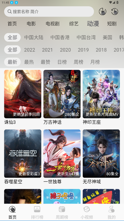 星河追剧app官方