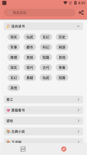 柚子小说正版